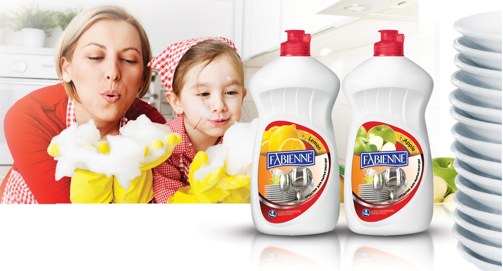 Реклама чистящего средства. Средство для мытья посуды. Реклама моющих средств. Реклама моющих средств для посуды.